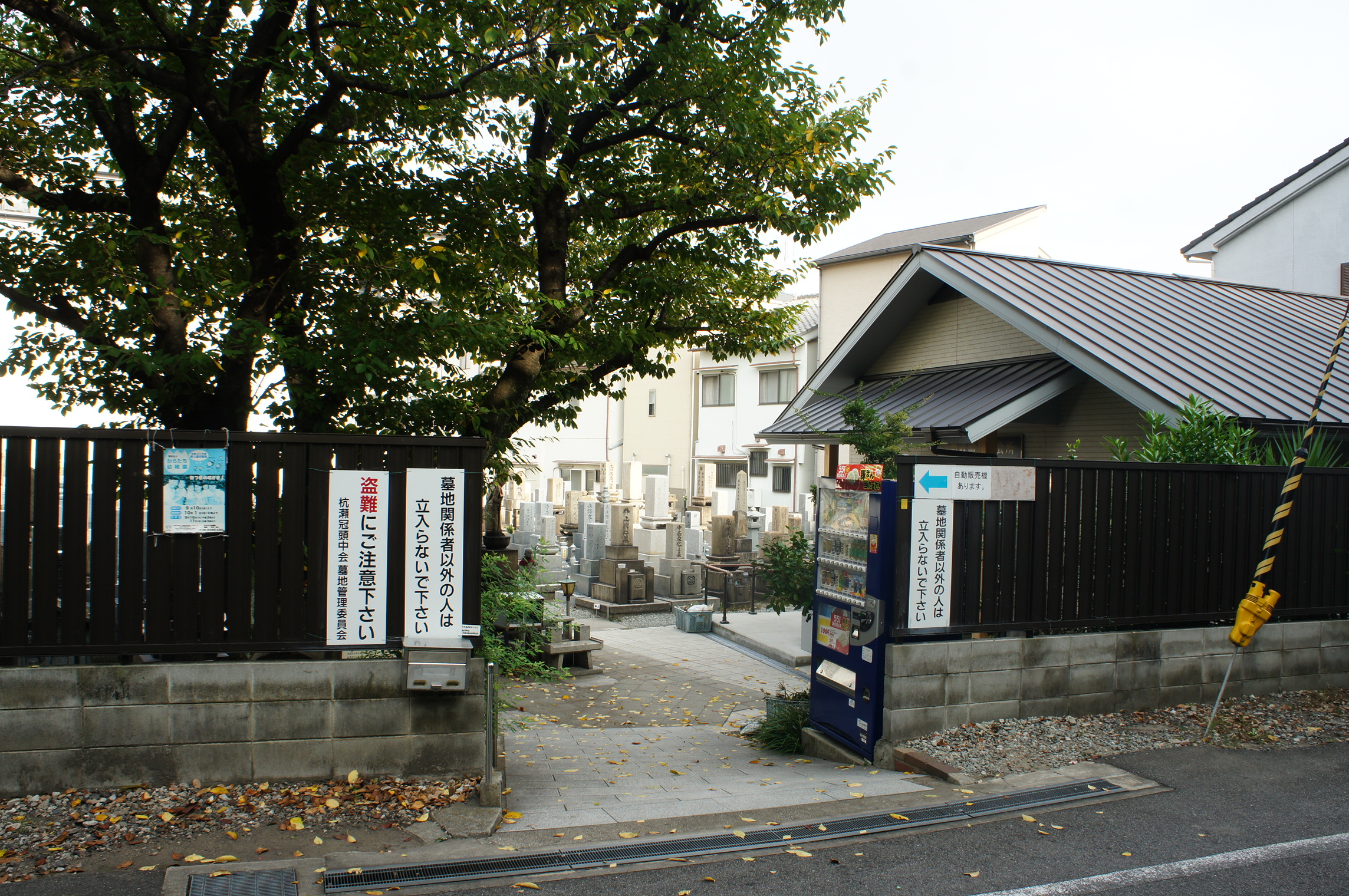 杭瀬墓地｜尼崎市の写真